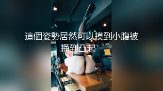 STP23434 【初恋的香味】萝莉御姐极品身材  蜂腰翘臀 玉体横成  佳人相伴男人巅峰享受 收益过万香艳佳作