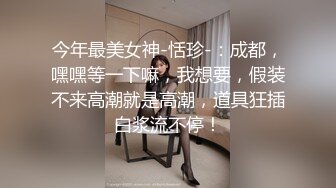 【老马打螺丝】白色长裙极品少妇，韵味十足，撩起裙子揉穴，站立拉着手后入