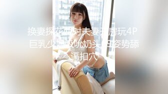 “抓我奶子，猛一点宝贝”对话淫荡 骚母狗大奶肥臀御姐【雪儿】群福利 ，户外3P紫薇各种无套内射，叫声真心受不了1