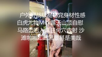 约操极品外围 肤白貌美 漂泊异乡的孤男寡女一夜风流 香艳刺激人气爆棚佳作