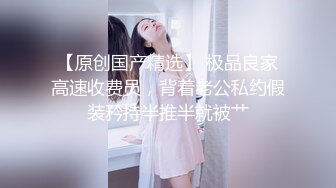 风韵老娘家里不方便，外出开房满足性需求，‘啊老公，有点痛’，抓奶着艹老骚逼，顶爽！