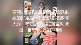 留洋海歸美女剛回國就被男友接到公寓啪啪,太猛了直接把美女幹的受不了,躲到廁所又被拉出來繼續幹