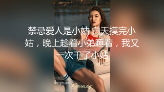 渣女小太妹纹身好多，肤白貌美大屁股也得给狼友撅着叫爸爸，淫荡风骚听指挥双指抠逼浪叫呻吟，精彩不要错过