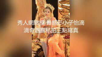 【重金购买OnlyFans福利资源】▶▶极品网红国产福利姬ღ下面有跟棒棒糖ღ〈NO (5)