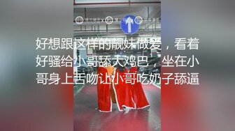 STP30665 【瘦猴先生探花】师范大学妹子，肤白貌美正青春，小美女一宵风流，花式啪啪激情四射撸管佳作