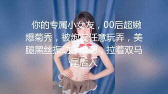 《最新流出顶级绿帽》高颜值模特级身材气质网红女神【总在你背后TK】露脸淫乱私拍，女神调教成母狗给黄毛兄弟一起肏3P