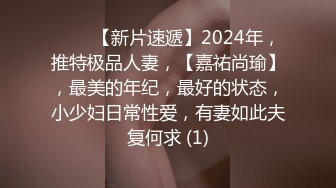 大辫子美女干净鲜嫩的美鲍鱼 以为是无毛白虎 站起来才看到一点淡淡的穴毛