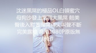 古灵精怪、活泼可爱00後嫩妹子,人不大,奶子发育可不小,笑嘻嘻聊臊