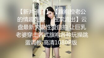 超白嫩美女穿上半透明旗袍后无套抽插