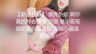 【新片速遞】两个蒙面大哥调教两个为了钱的骚逼少妇，抽插爆草还抽旁边的骚逼，大萝卜加电钻玩逼，滴蜡扩阴鸡蛋白酒风油精