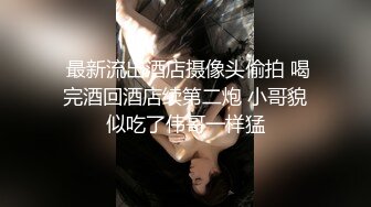 ❤️√小情侣出租打炮清纯女友苦苦哀求“不要拍”被操爽了以后怎么弄都行 完美露脸 