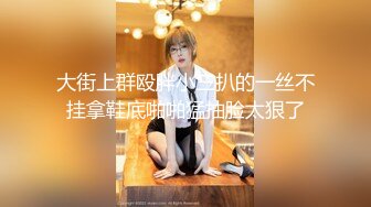 【新片速遞】  科技园女厕蹲守黑底白点裙轻淑女,又短又卷的柔毛把狭长肉缝盖住了