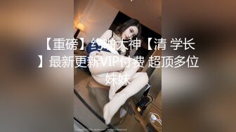 清纯系天花板！甜美妹妹！娇小身材超会玩，假屌插穴狂喷水，高潮淫骚四溅，极度淫骚