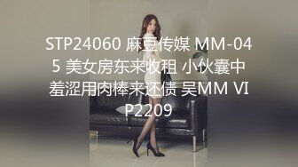 20W粉-推特网红夫妻档【北方有佳人】这少妇太有女人韵味了，大胆露脸 典型的北方大美女，竟找人来搞3P，被干的哇哇叫 (10)