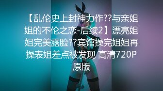 （北西郑）3P少妇，操的叫baba