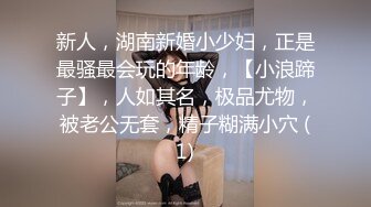 【网红萝莉??极品孕妇】ED Mosaic女神『小巴』最新性爱私拍 操极品骚货 可以内射 完美露脸 高清720P版