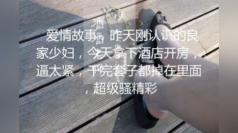 空乘学院偷拍漂亮的美少妇 粉嫩的鲍鱼真想舔一下