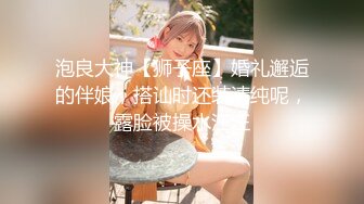 【最新流出❤️破解泄密】百合闺蜜记录爱爱美好时刻❤️激情互吻互摸互舔互扣 69式舔逼 模拟啪啪磨豆腐 高清720P原版