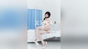 良家换妻泄密 无美颜无PS 真实纯天然！