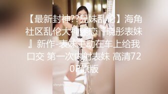 【新片速遞】  纯欲颜值天花板 甜美黑丝白虎校花口交！骚逼母狗学生戴肛塞做爱调教