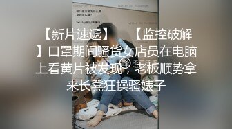 【AI画质增强】奶子非常挺的性感御姐型外围女被草的直喊不行了老公，太持久了