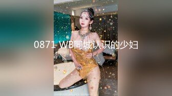 上海92年小美女轻调教