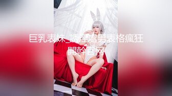 STP25583 【国产AV荣耀??推荐】麻豆传媒代理兔子先生新作TZ-053《泡泡浴》中出极品身材G奶美少女 VIP2209