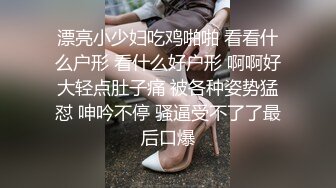 ✿尤物高管女上司✿平常高高在上的公司名高管在私底下也是一个喜欢吃肉棒被调教的荡妇，极品大长腿淫荡的肉体！