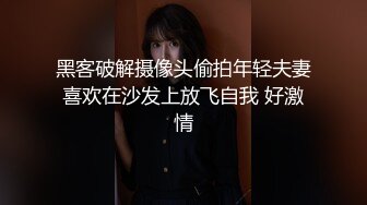 最新青春无敌！抖音风苗条身材嫩妹子【OVO】豪华定制，动感裸舞特写掰开自摸无毛嫩穴M腿黑丝站立放尿 (3)