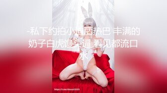   欧阳专攻良家马尾辫极品短裙美女，掏出奶子吸吮爽的喊不行了