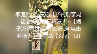 《贵在真实反差淫妻》露脸才是王道！推特网黄淫乱骚妻【吴小仙儿】私拍，绿帽癖老公找单男3P性爱内射露出相当精