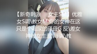 [2DF2] 黑丝s级素人女医师の束缚调教日志全身捆绑+口球の放置挣扎私拍_[BT种子]