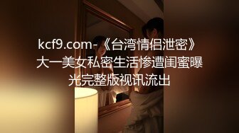 《震撼福利✿超强✿乱伦》真实原创女大神记录与哥哥的乱伦生活，用她的原味内裤打飞机，下葯让哥哥肏她