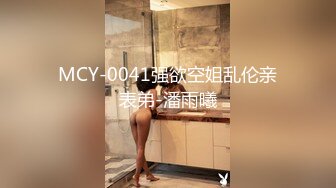 后入师范大学大二学妹第一次玩跳蛋，乐呵呵的