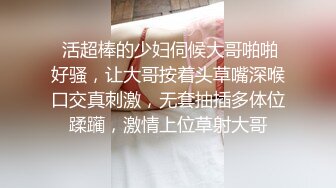 高颜值性感苗条身材妹子穿上情趣装69口交舔弄上位骑乘猛操