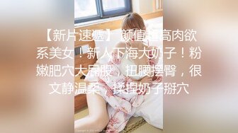 “看镜头让同学都看到你”对话刺激江苏某职校顶级反差女大生露脸性爱，口活天花板疯狂饥渴式吃肉棒还说好喜欢，绝对把你看硬