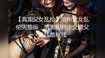  AI高清2K修复，文轩探花，4500网约极品车模，清纯女神，娇喘浪叫