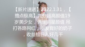 勾引上门业务员帅小伙裸身开门色诱揩油 帮其口交拉进卧室拔掉裤子肛交强上