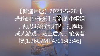 【新速片遞】  山野探花酒店约炮❤️牛仔裤兼职美少妇奶子白嫩挺拔有弹性舒服至极