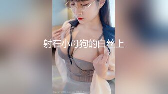 Stripchat站，网红女神【sm_Yingzi】隔紧身裤自摸流水，脱光光假屌抽插