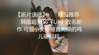 淫妻 给他撸一撸 宝贝 绿帽老公叫来两大叔伺候老婆 自己在旁边录像 还是稀毛馒头逼