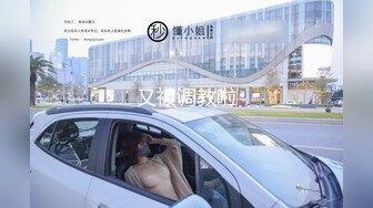 STP32572 杏吧传媒 白嫩少女被前男友囚禁起来调教成母狗 师师 VIP0600