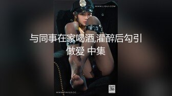  2024-08-27 爱豆传媒IDG-5479老公不在公公替我浇灭欲火