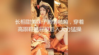 【新片速遞】 御姐范眼镜气质美女！苗条身材脱衣舞！细腰扭动黑丝美腿，M腿掰穴特写，逼毛杂乱贫乳奶子[1.43G/MP4/02:37:53]