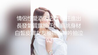 175女神被抓着屁股后入，不负众望艹得她站不起来！