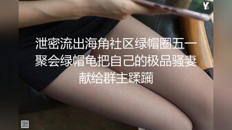 OnlyFan 出门倒垃圾被邻居小哥偷窥，尾随到家中干到淫水四射 (上集）