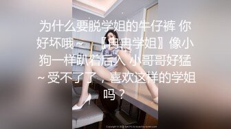 [2DF2] 91小哥酒店约炮大二学妹奶子很坚挺抓着很有感觉 - soav_evMerge[BT种子]