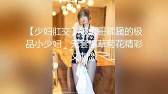 【骚宝未婚女】，SPA养生馆内，今日来了个白皙美乳翘臀小姐姐