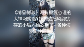 《极品反差淫妻XM》夫妻交流NTR电报群高质美腿骚婊【淫妻桐桐】约炮私拍~诚邀各界实力单男嗨炮~私处快被干烂了无套内射