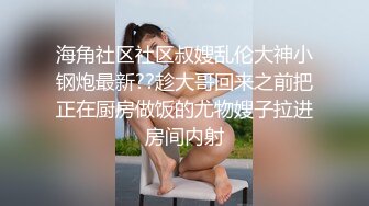 兄妹乱伦 饥渴骚妹妹勾引亲哥哥 啪啪内射大合集！